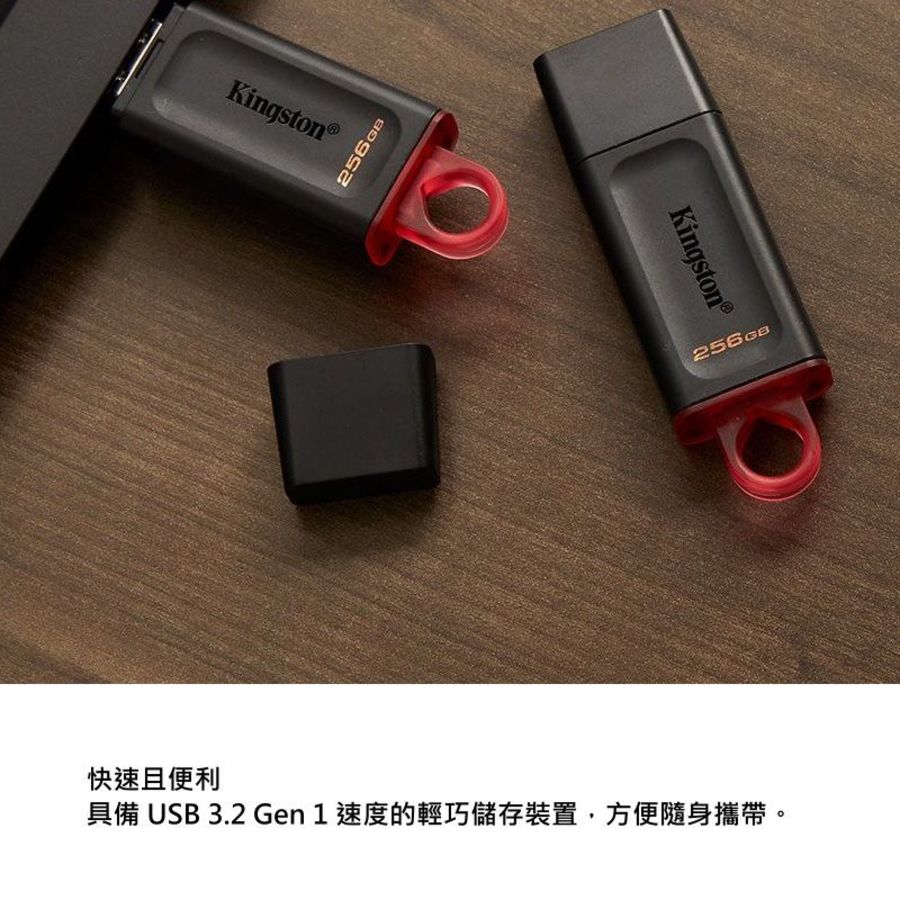 【DTX/128GB】 金士頓 128G 隨身碟 USB3.2 G1 大尺寸扣環 保護蓋