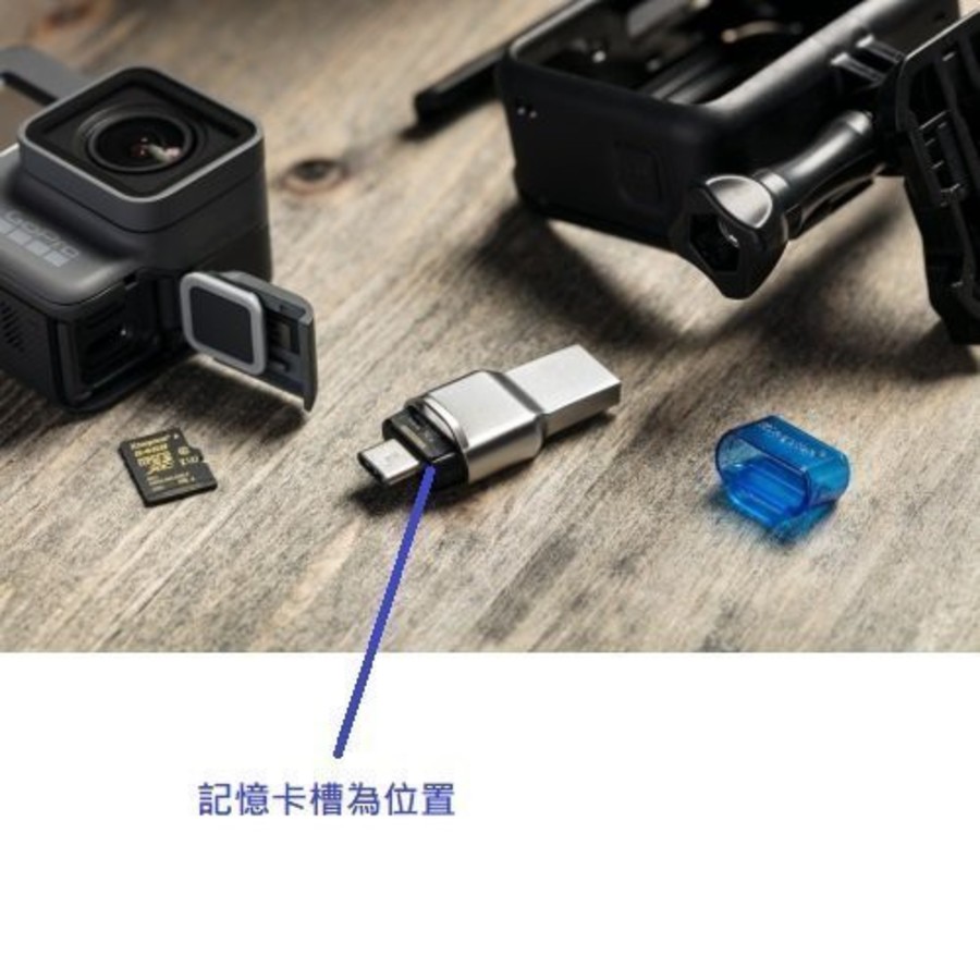 【FCR-ML3C】 金士頓 Micro SD 系列 記憶卡 讀卡機 對應 USB3.1 與 Type-C