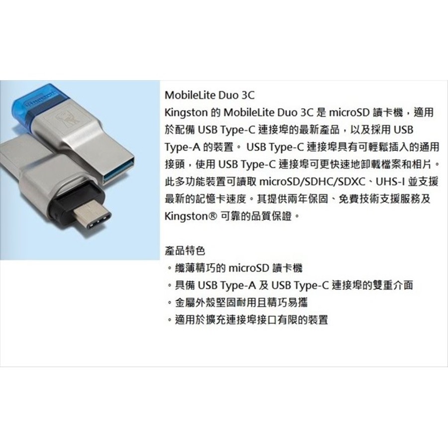 【FCR-ML3C】 金士頓 Micro SD 系列 記憶卡 讀卡機 對應 USB3.1 與 Type-C