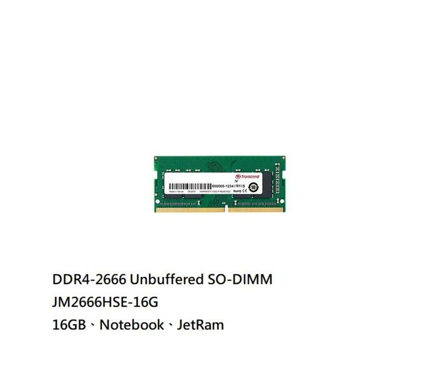 【JM2666HSE-16G】 創見 16GB DDR4-2666 SO-DIMM 筆記型 記憶體
