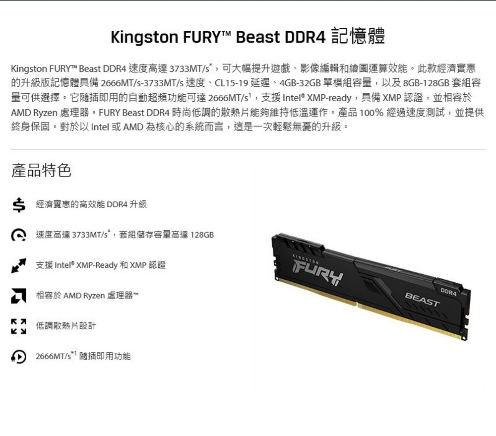 【KF432C16BB/16】 金士頓 16GB DDR4-3200 FURY 超頻 桌上型 記憶體-圖片-1