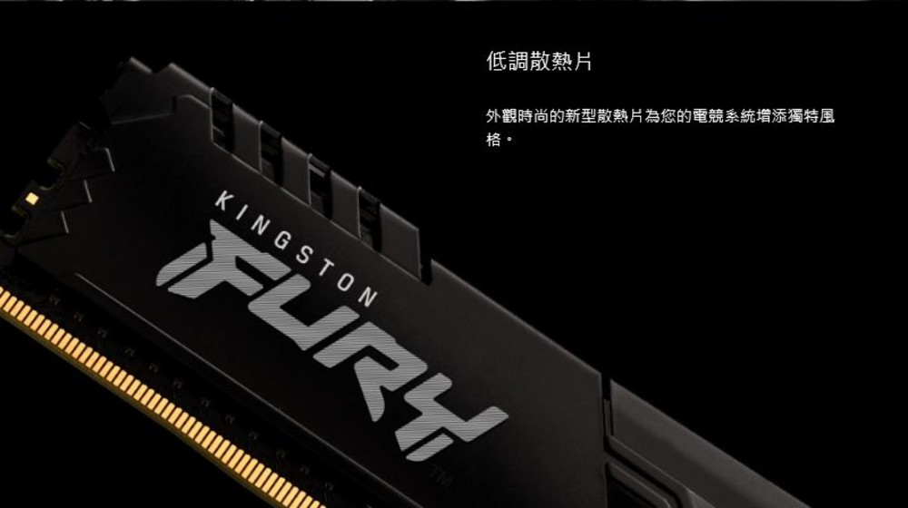 【KF432C16BB/32】 金士頓 32GB DDR4-3200 超頻 桌上型 記憶體 BEAST