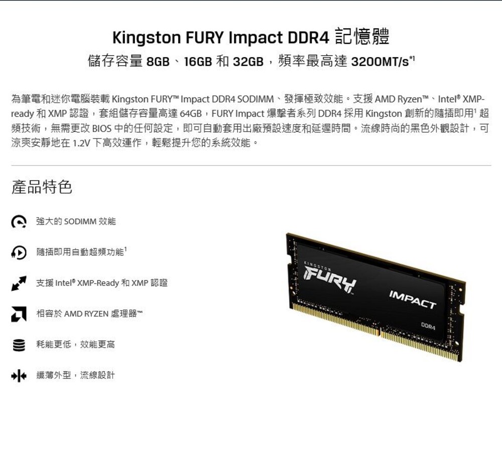 【KF432S20IB/32】 金士頓 32GB DDR4-3200 FURY 筆記型 記憶體-圖片-1