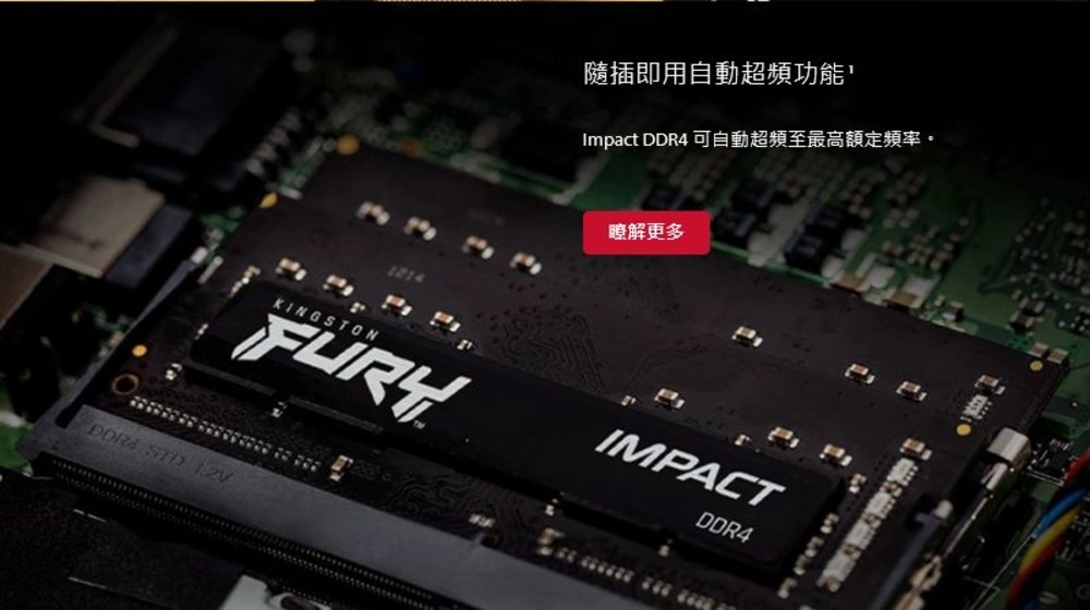 【KF432S20IBK2/32】 金士頓 16GB x2 DDR4-3200 筆記型 記憶體 IMPACT-圖片-2