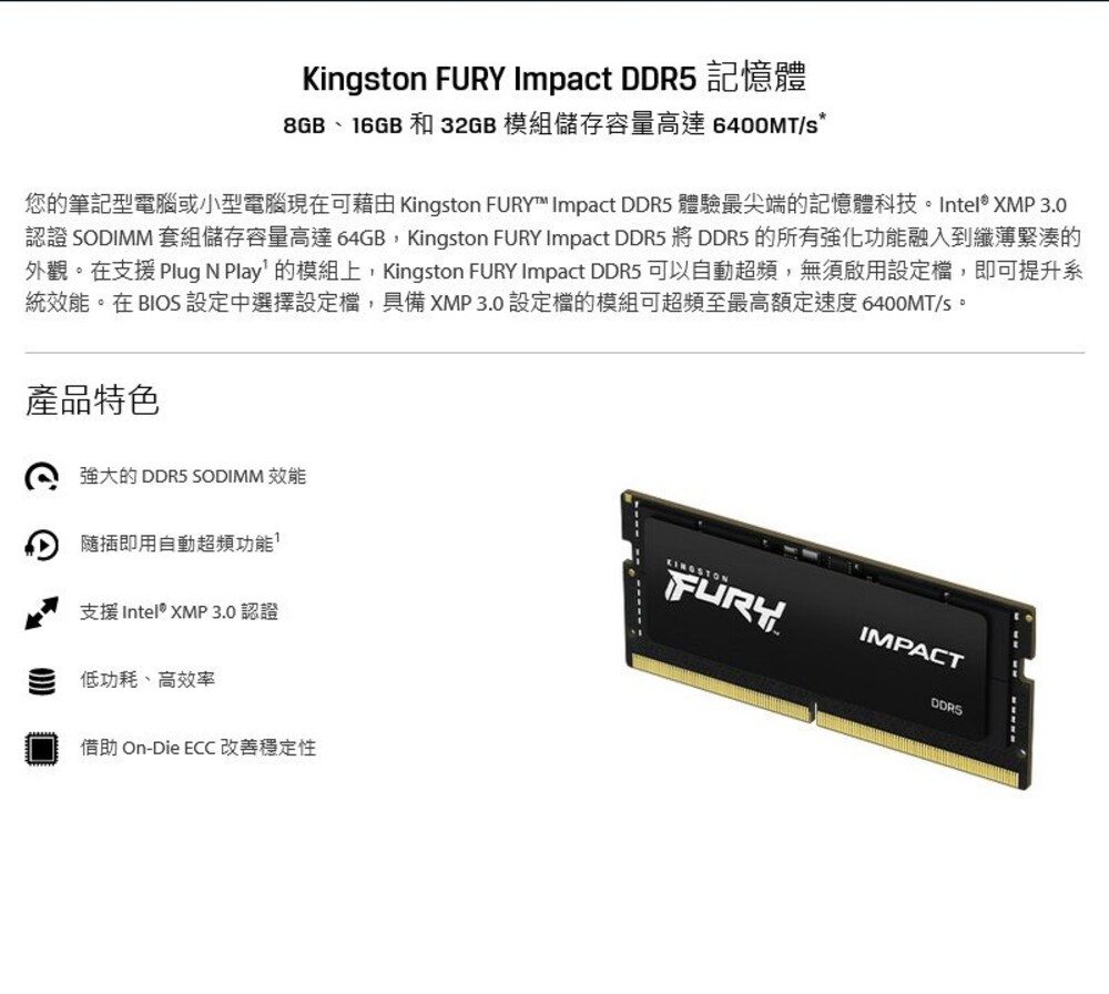 【KF548S38IB-16】 金士頓 16GB DDR5-4800 FURY Impact 筆記型 記憶體-圖片-1