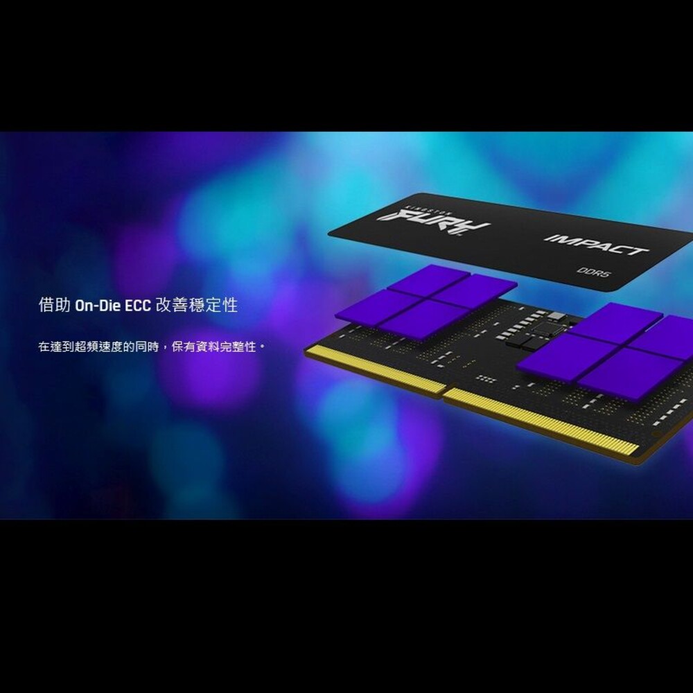 【KF548S38IB-16】 金士頓 16GB DDR5-4800 FURY Impact 筆記型 記憶體-圖片-4