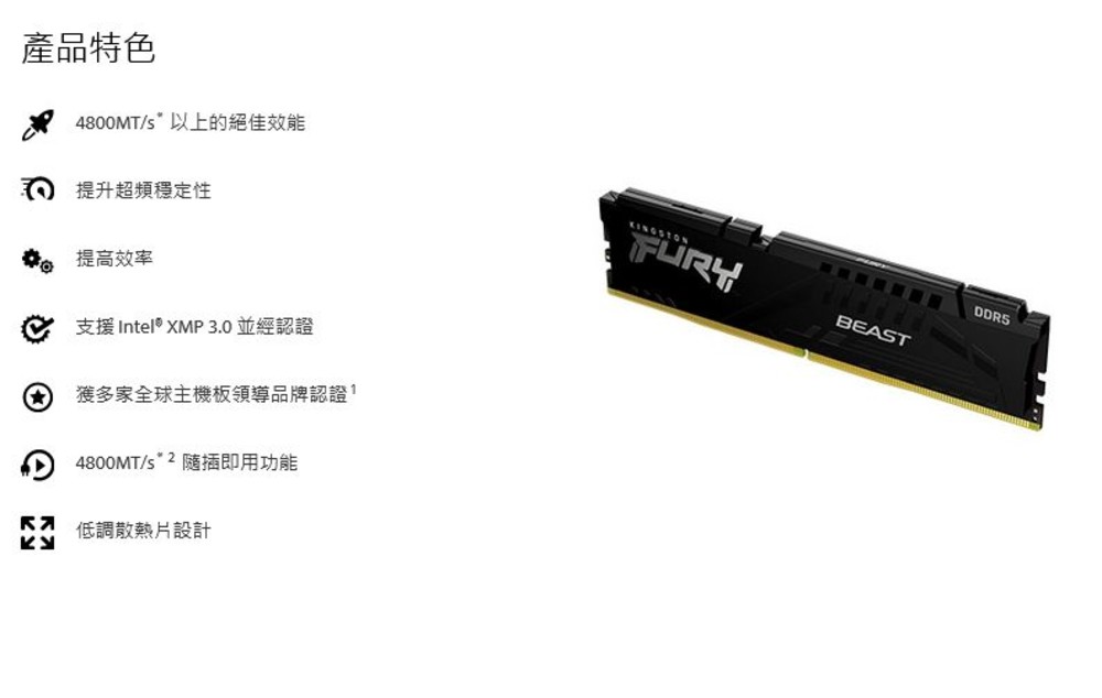 【KF552C40BB-16】 金士頓 16GB DDR5-5200 FURY 超頻桌上型 記憶體