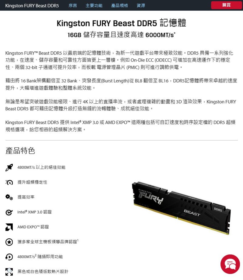 【KF552C40BB-32】 金士頓 32GB DDR5-5200 FURY 超頻桌上型 記憶體-圖片-1