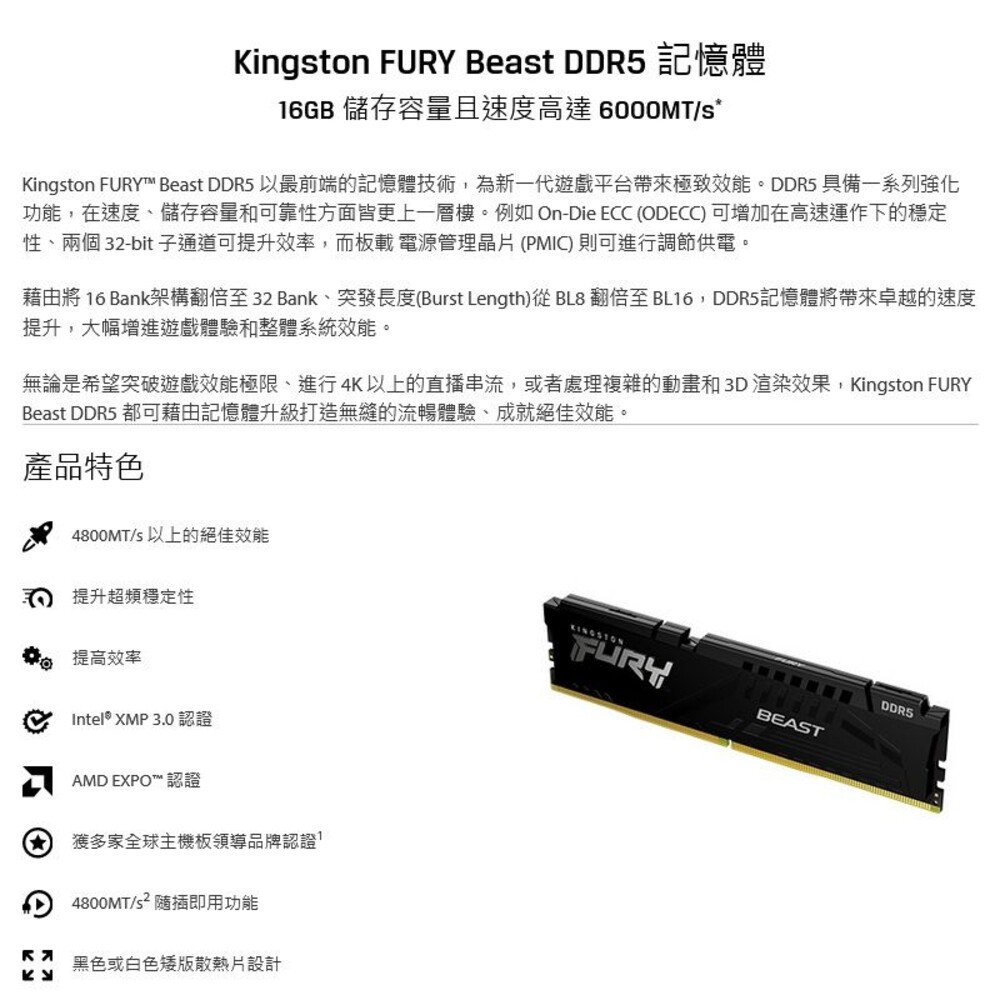 【KF556C40BB-32】 金士頓 32GB DDR5-5600 FURY 超頻 桌上型 記憶體-圖片-1