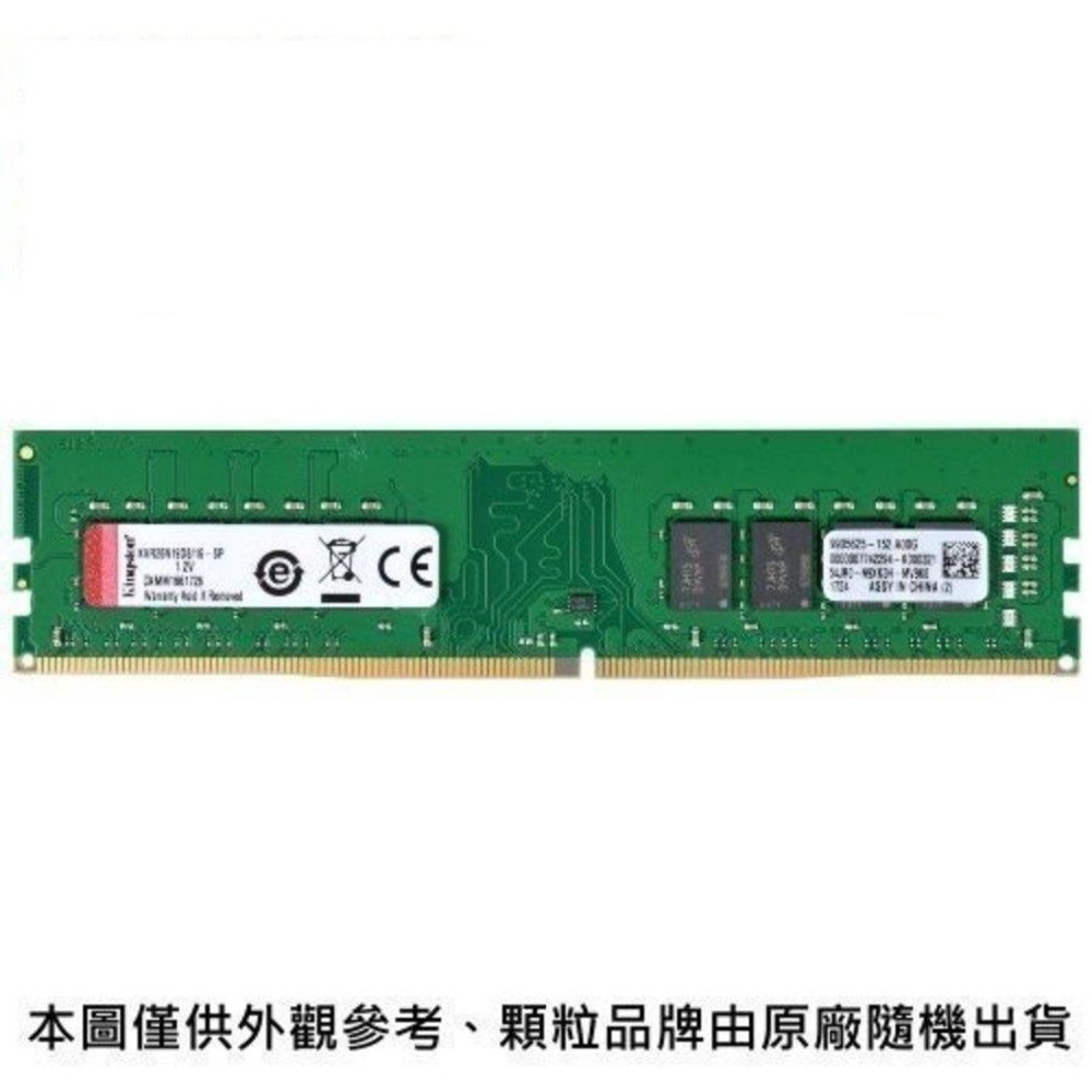 【KVR26N19D8/16】 金士頓 16GB DDR4-2666 桌上型 記憶體 封面照片
