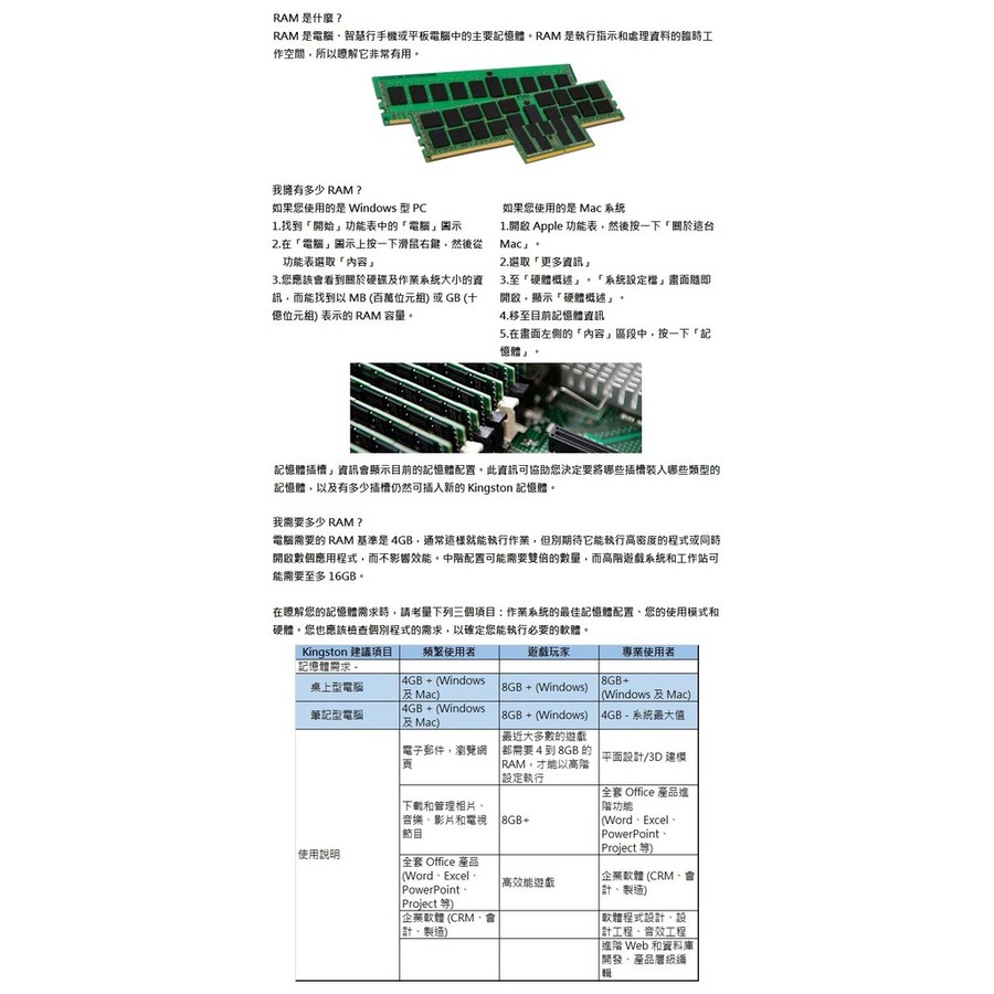 【KVR26N19S8/8】 金士頓 8GB DDR4-2666 桌上型 記憶體