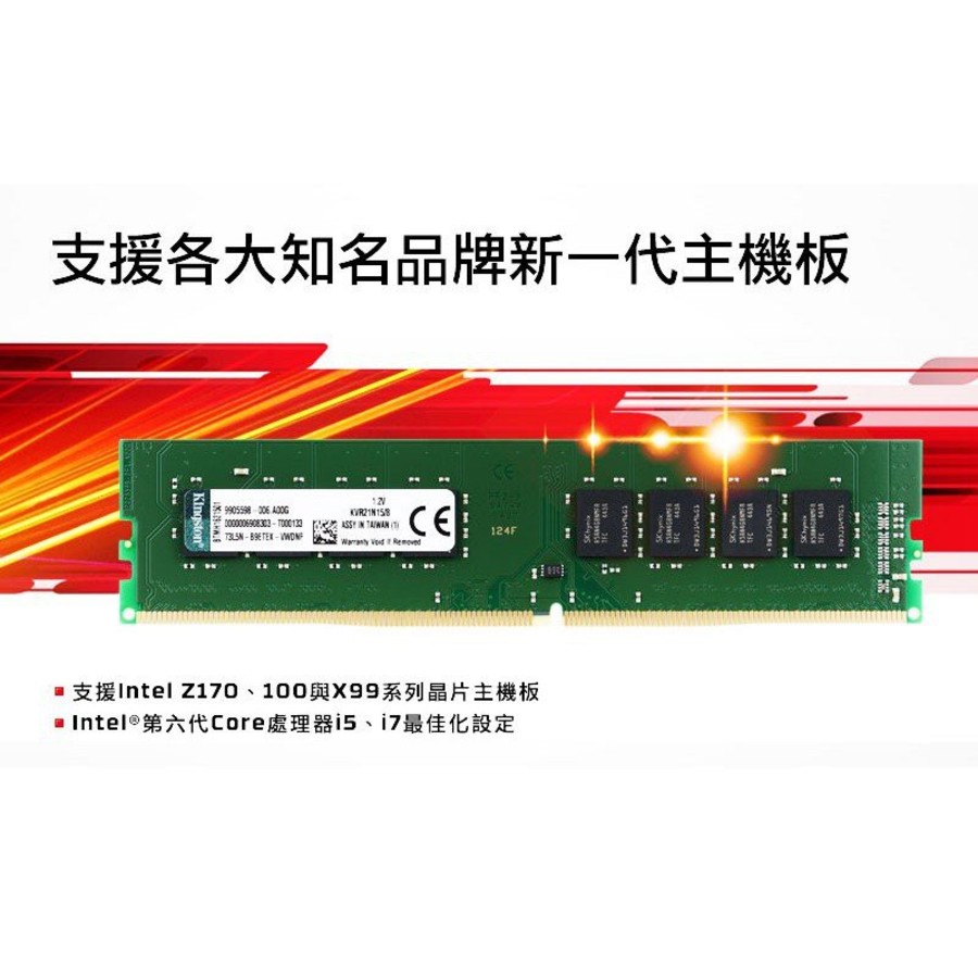 【KVR32N22D8/16】 金士頓 16GB DDR4-3200 桌上型 記憶體