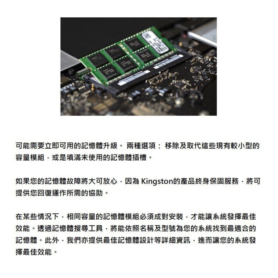 【KVR32S22D8/16】 金士頓 16GB DDR4-3200 So-DIMM 筆記型 記憶體