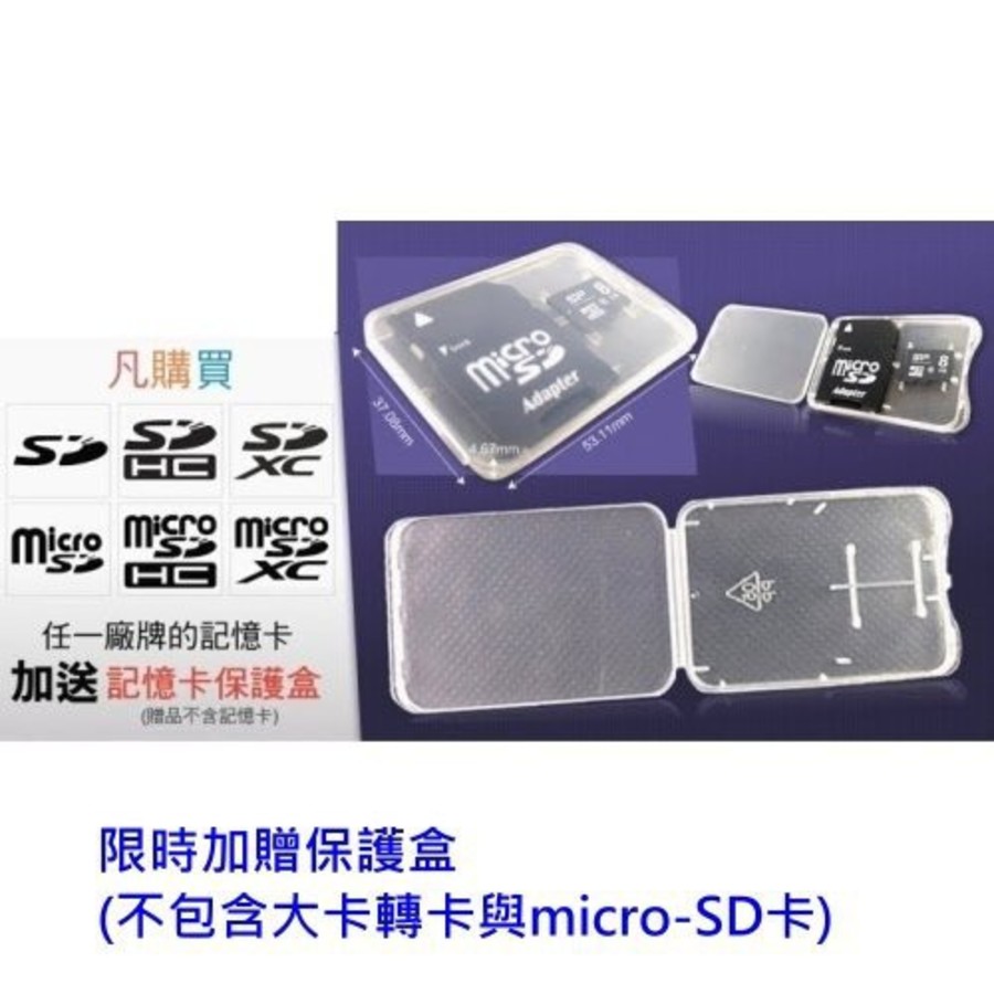 特惠商品 【MiniSD-2】 轉 MINI-SD 記憶卡 轉接卡 舊裝置救星 加贈 保護盒-圖片-1