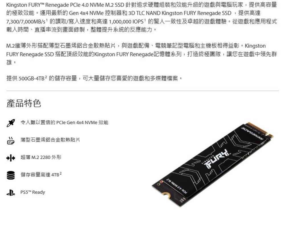 【SFYRD/2000G】 金士頓 2TB FURY PCIe 4.0 NVMe M.2 SSD 固態硬碟-圖片-1