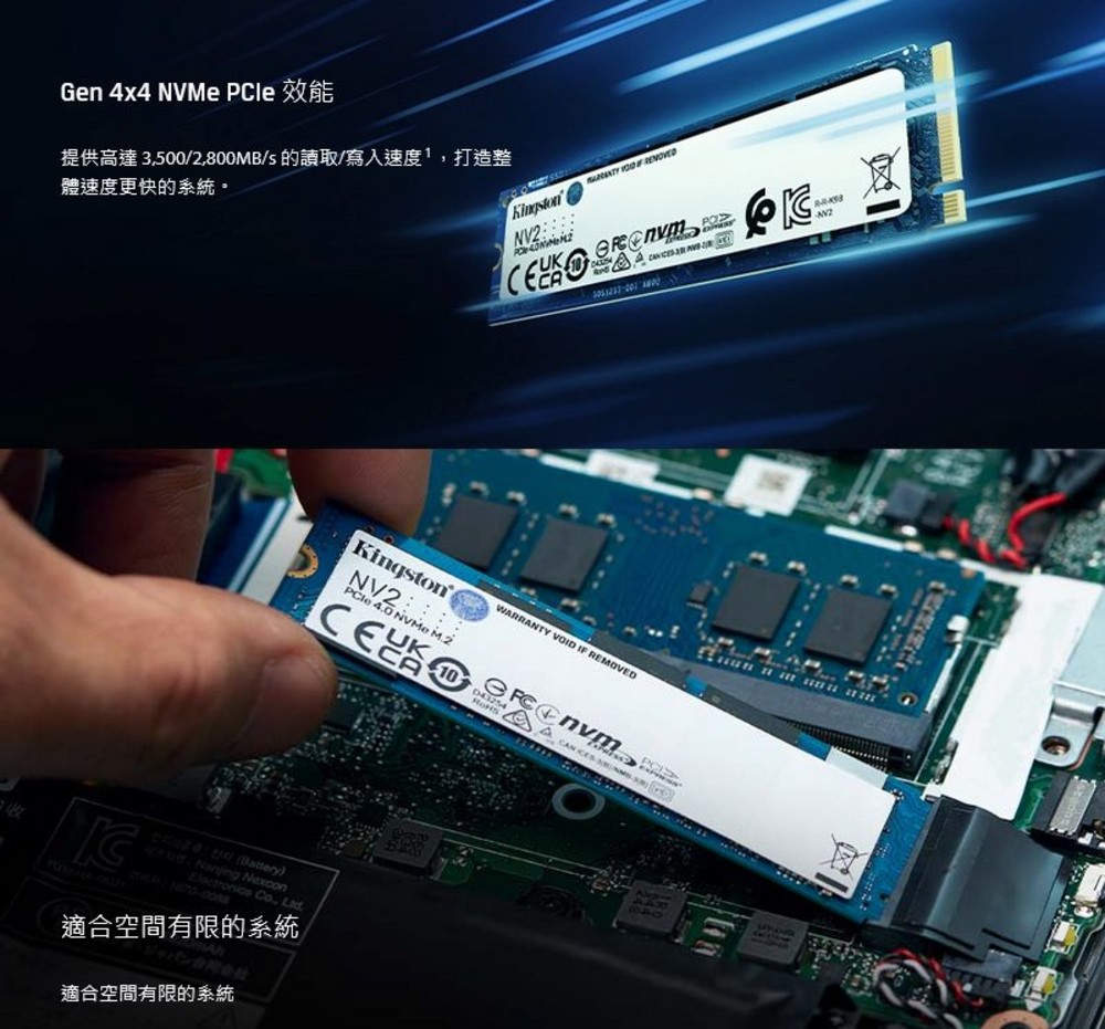 【SNV2S/2000G】 金士頓 2TB M.2 NV2 PCIe 4.0 NVMe SSD 固態硬碟 支援2280-圖片-2