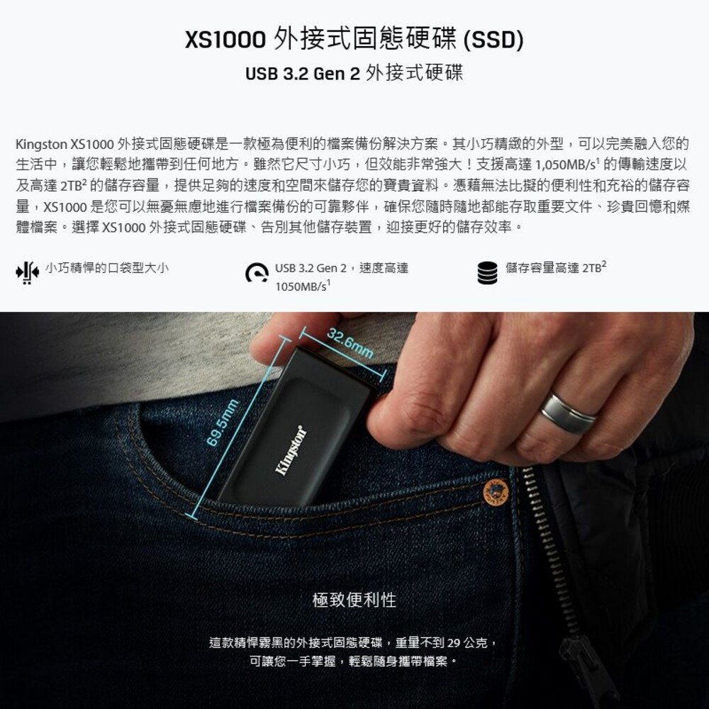 【SXS1000/2000G】 金士頓 2TB 行動固態硬碟 USB 3.2 G2 讀取1050MB/s-thumb