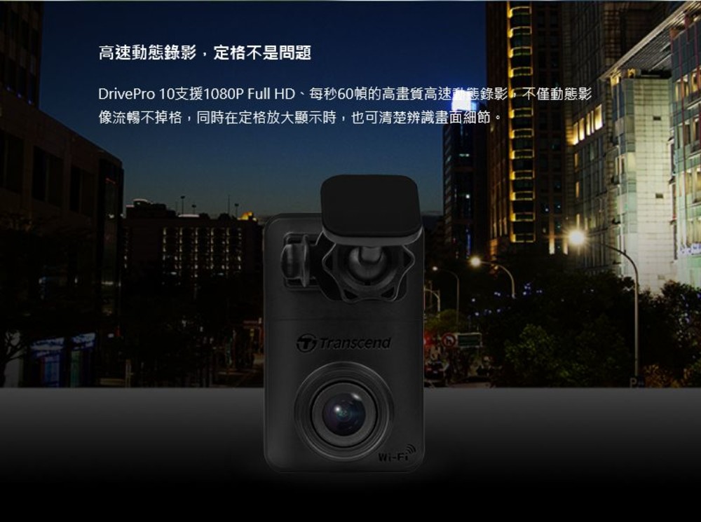 【TS-DP10A-32G】 創見 行車紀錄器 簡約精巧版 1080P 140度 廣角 2年保固-圖片-3