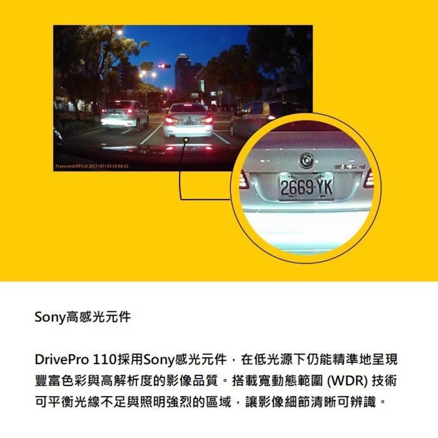 【TS-DP110M-32G】 創見 行車紀錄器  DrivePro 110 附記憶卡 吸盤固定架 2年保固-圖片-1