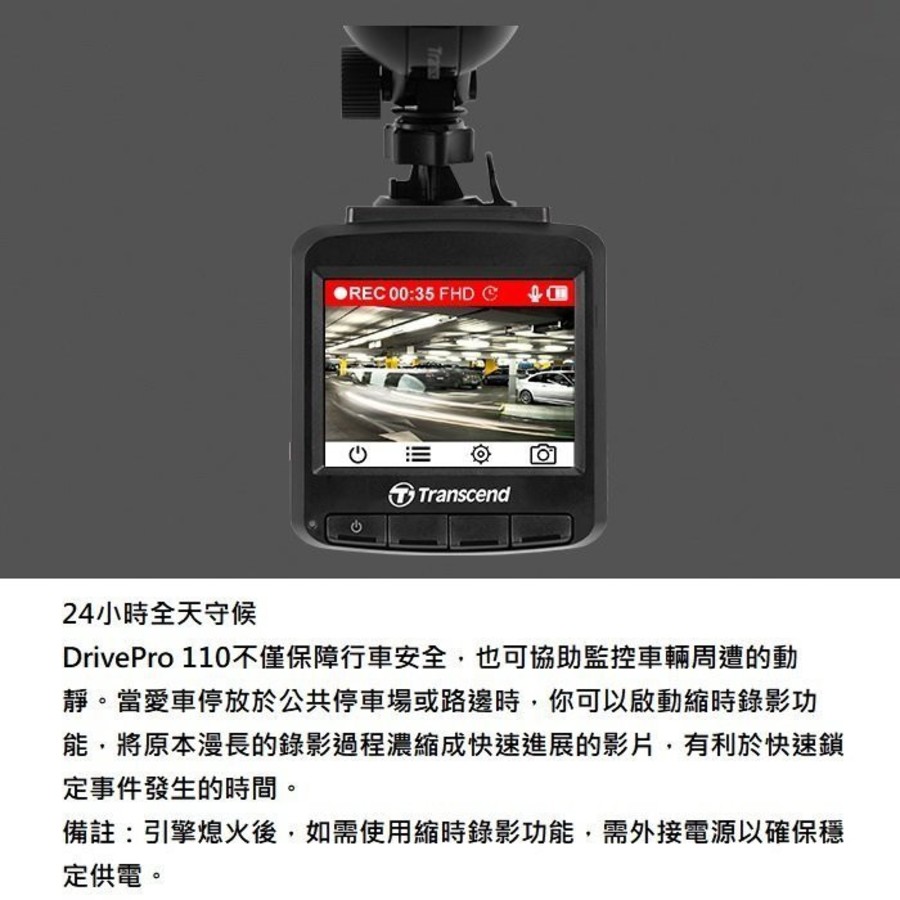【TS-DP110M-32G】 創見 行車紀錄器  DrivePro 110 附記憶卡 吸盤固定架 2年保固 圖片