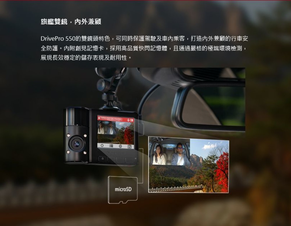 【TS-DP550B-64G】 創見 行車紀錄器 一機雙鏡頭 1080P 車內鏡頭可旋轉 2年保固-圖片-1