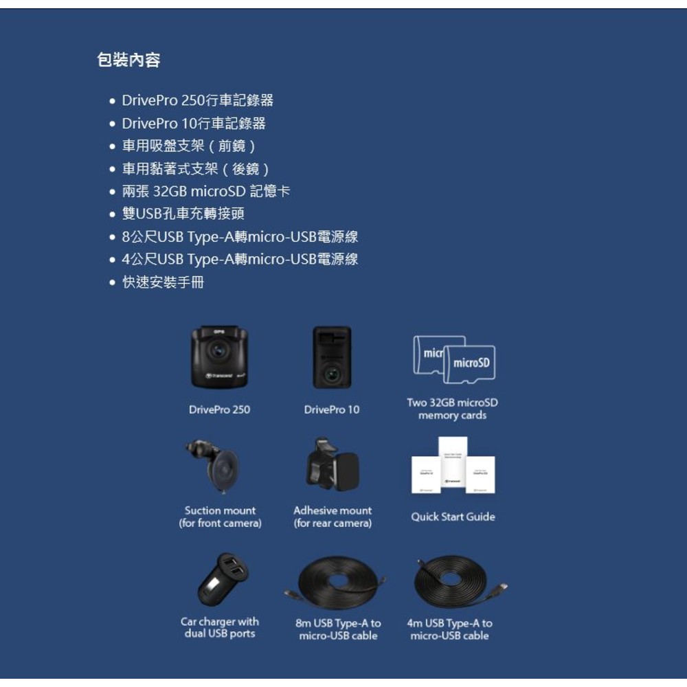 TS-DP620A-32G 創見 行車紀錄器 雙鏡頭套件 組 1080P 140度 廣角 2年保固