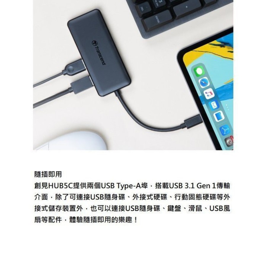 【TS-HUB5C】 創見 USB HUB 六合一多功能 USB3.1 Gen2 Type-C 集線器