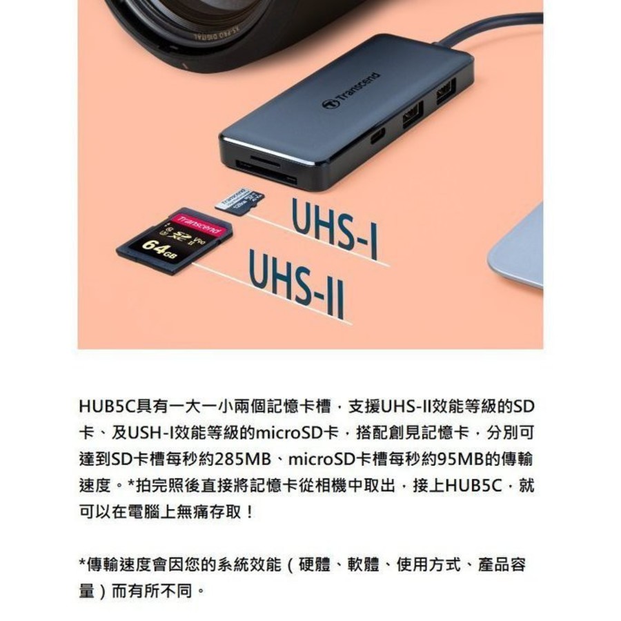 【TS-HUB5C】 創見 USB HUB 六合一多功能 USB3.1 Gen2 Type-C 集線器