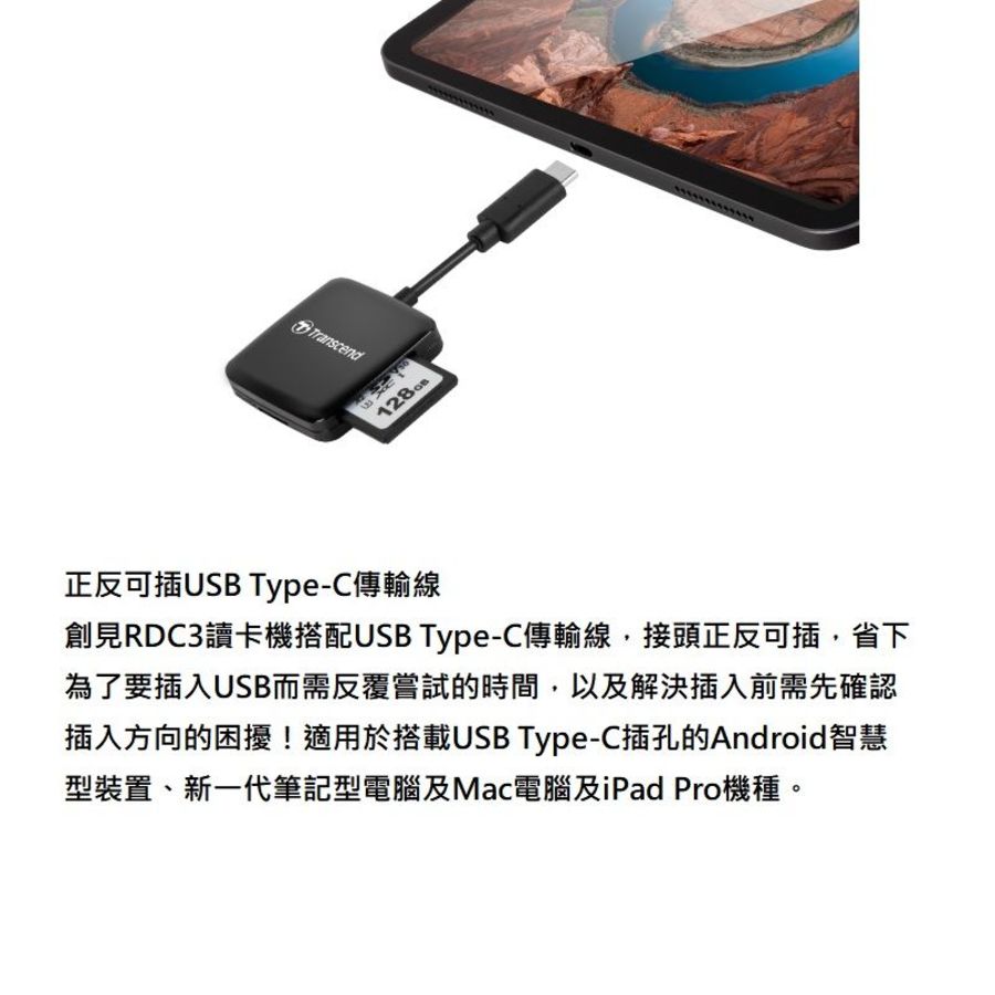 【TS-RDC3】 創見 USB Type-C OTG 讀卡機 支援 Micro SD HC XC 手機用-thumb
