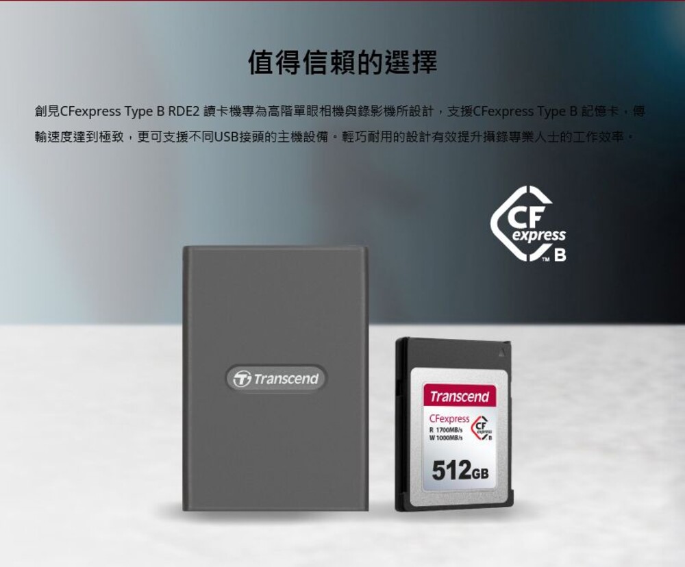 【TS-RDE2】 創見 CFexpress Type B 讀卡機 USB 3.2 Gen 2 2年保固-thumb