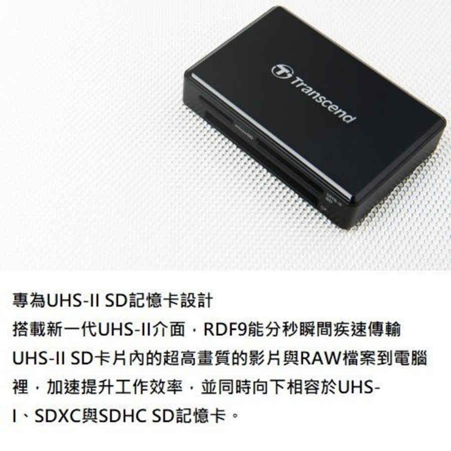【TS-RDF9K2】 創見 RDF9 USB 3.1 多功能 讀卡機  支援 UHS-II-圖片-1