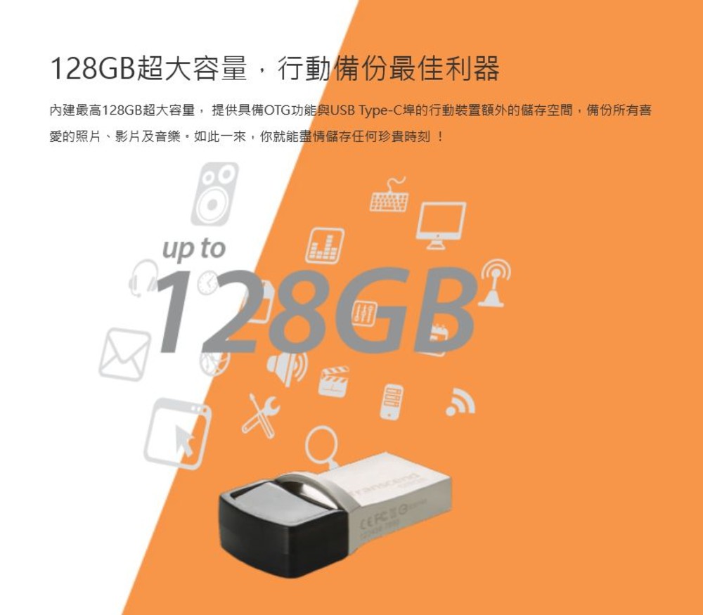 【TS128GJF890S】 創見 128GB JF890S USB 3.1 Type-C OTG 隨身碟