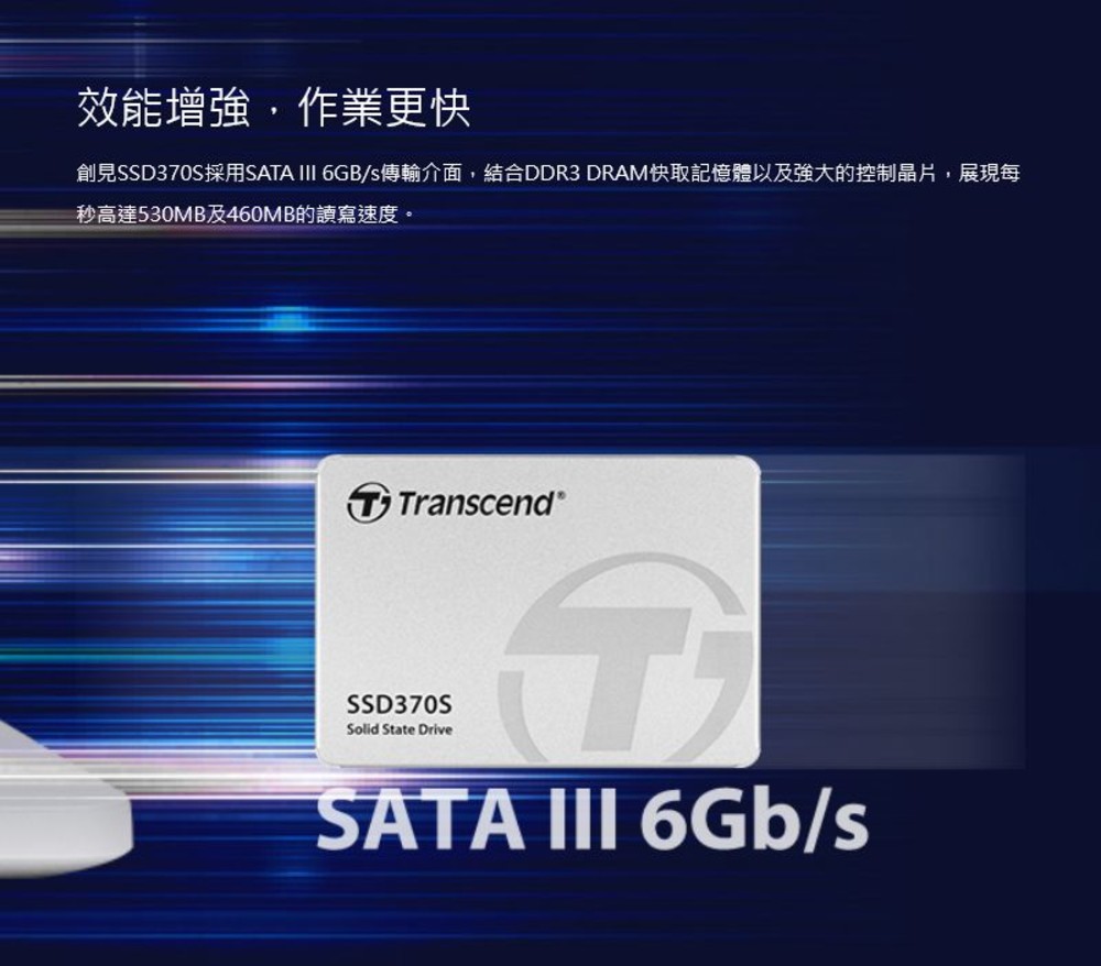 【TS128GSSD370S】 創見 128GB SSD 370S 固態硬碟 MLC 顆粒 3年保固 圖片