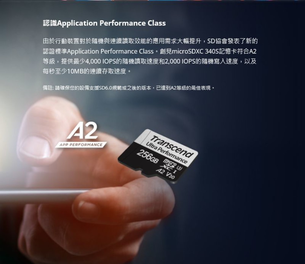 【TS128GUSD340S】 創見 128GB 340S Micro-SD 記憶卡 支援 A2 APP加速