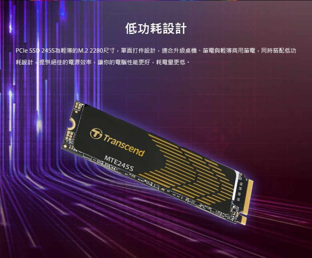 【TS1TMTE245S】 創見 1TB M.2 PCIe SSD 固態硬碟 石墨烯散熱片 5年保固-thumb