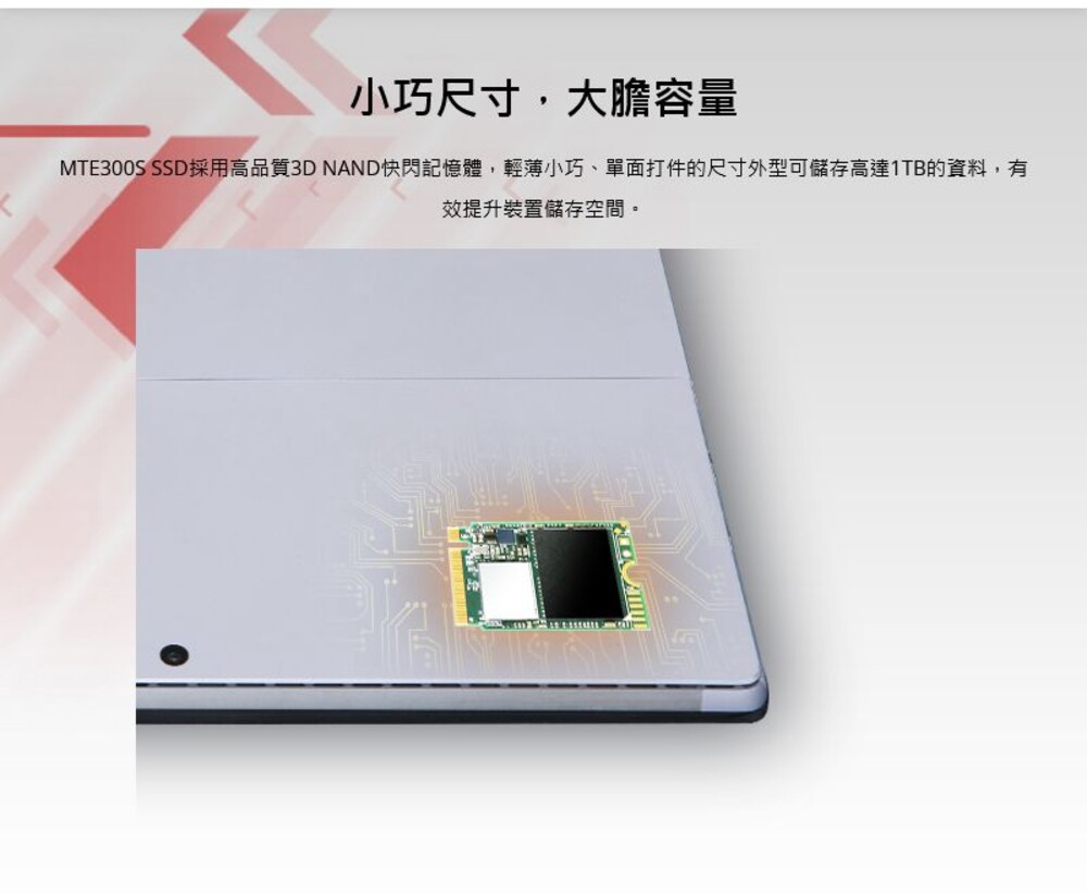 【TS1TMTE300S】創見 1TB M.2 2230 PCIe SSD 固態硬碟 5年保固-thumb