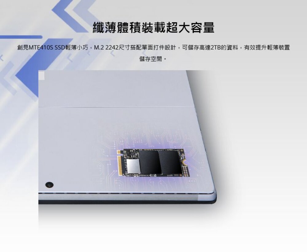 【TS1TMTE410S】 創見 1TB M.2 2242 PCIe Gen4x4 SSD 固態硬碟-圖片-4