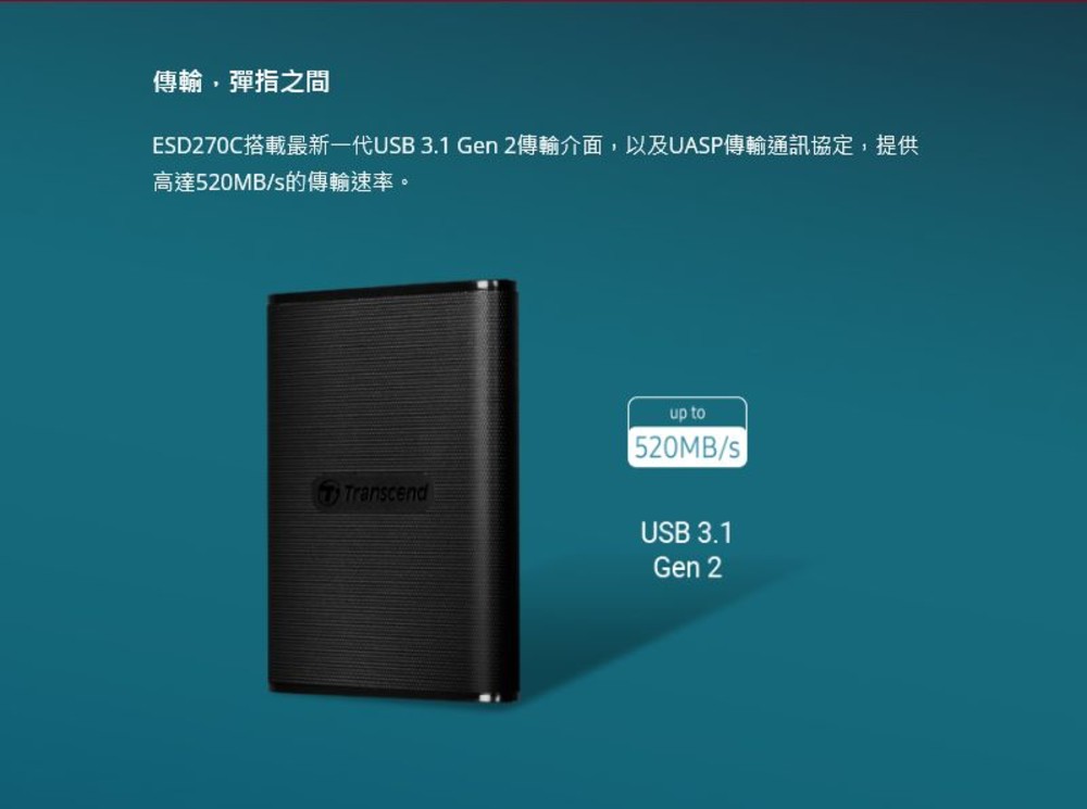 【TS250GESD270C】 創見 250GB ESD270C 行動固態硬碟 USB3.1 G2 3年保固-thumb