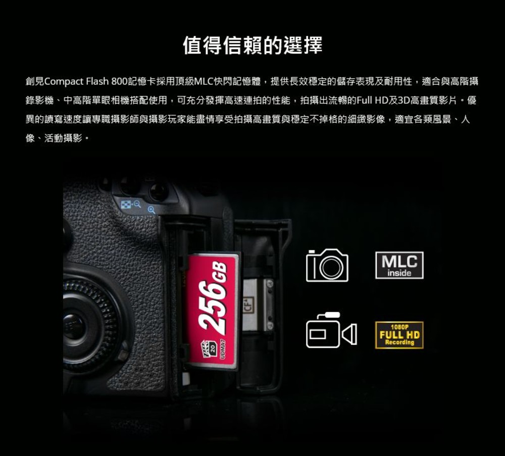 【TS256GCF800】 創見 256GB CF 記憶卡 頂級 MLC 顆粒 800X 支援高階相機-圖片-1