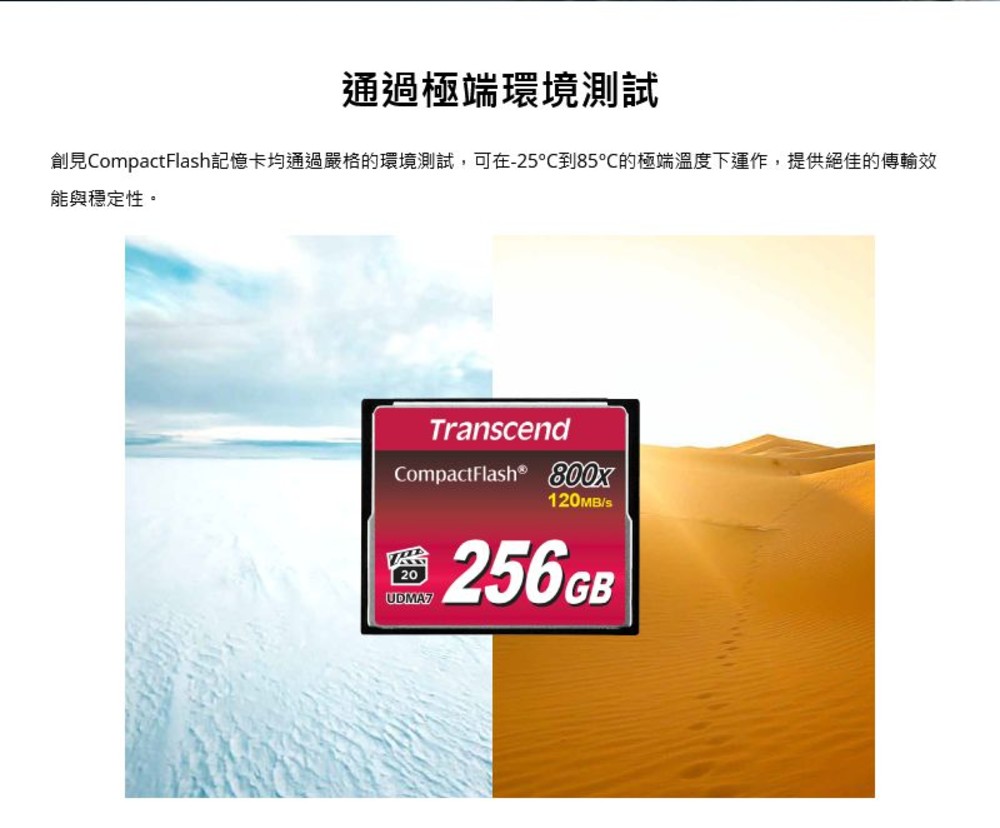 【TS256GCF800】 創見 256GB CF 記憶卡 頂級 MLC 顆粒 800X 支援高階相機 圖片