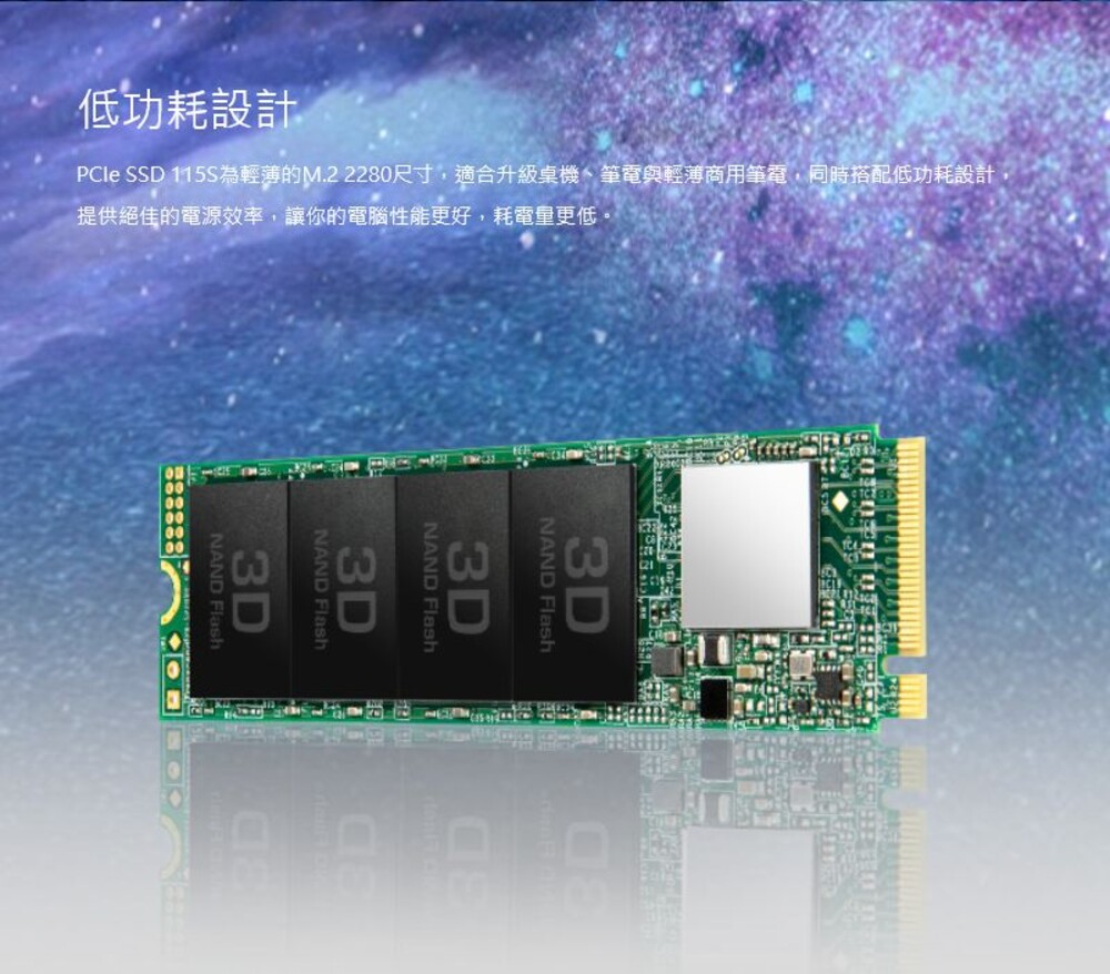 【TS2TMTE115S】 創見 2TB M.2 PCIe NVMe SSD 固態硬碟 5年保固-圖片-2