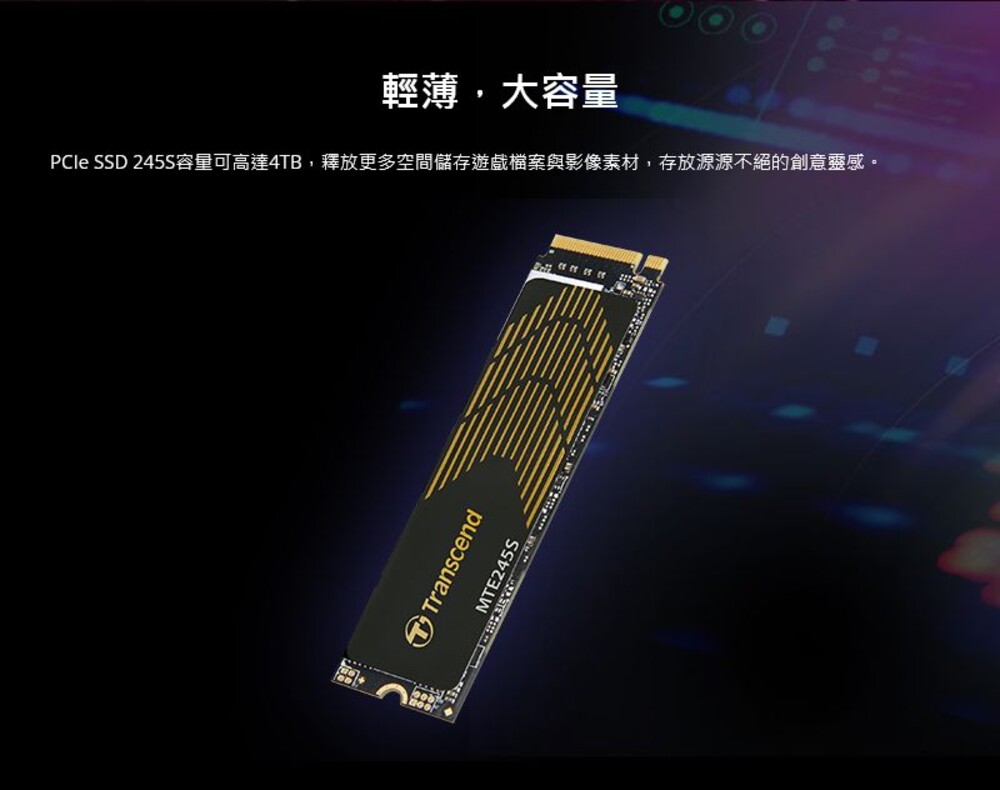 【TS2TMTE245S】 創見 2TB M.2 PCIe SSD 固態硬碟 石墨烯散熱片 5年保固-圖片-5