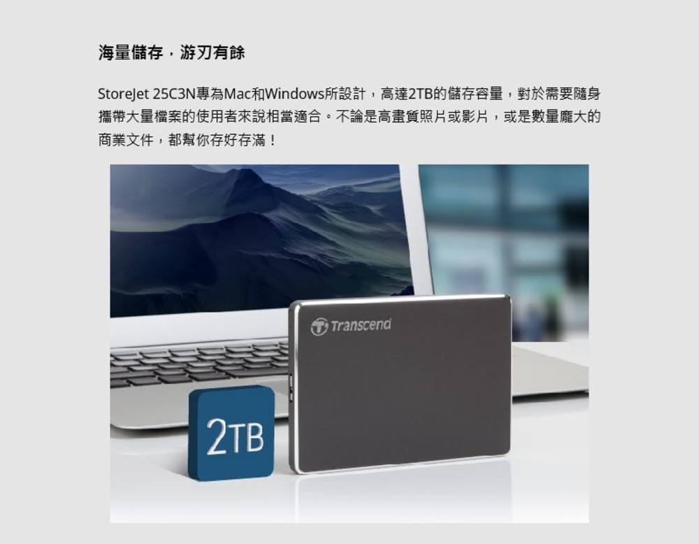 【TS2TSJ25C3N】 創見 2TB USB3.1 2.5吋 行動硬碟 鋁殼設計 輕巧奢華 3年保固-圖片-4