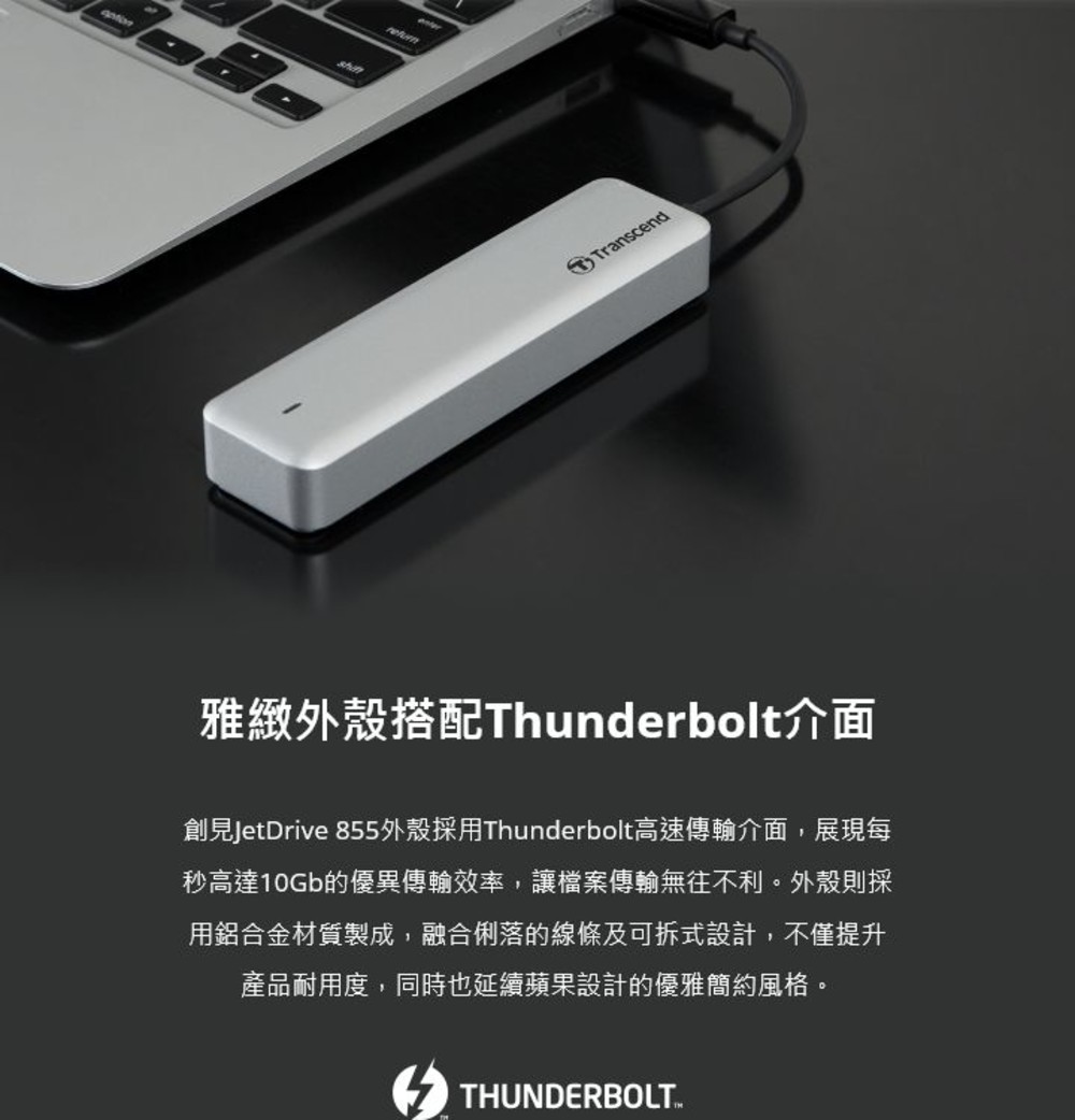 【TS480GJDM855】 創見 480GB SSD 固態硬碟 更換 Mac book 固態硬碟 套件組-thumb