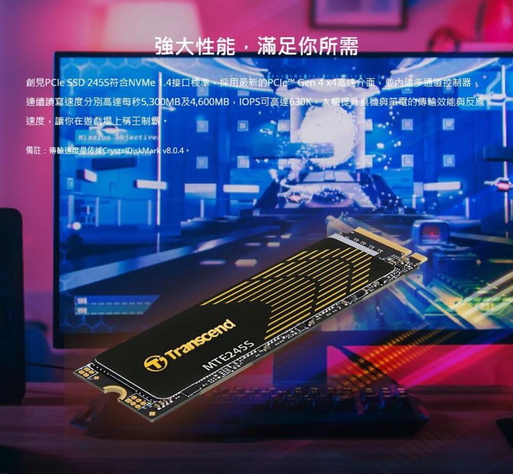 【TS500GMTE245S】 創見 500GB M.2 PCIe SSD 固態硬碟 石墨烯散熱片 5年保固-圖片-1