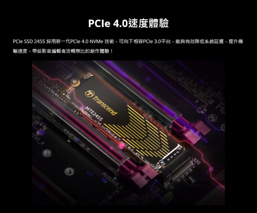 【TS500GMTE245S】 創見 500GB M.2 PCIe SSD 固態硬碟 石墨烯散熱片 5年保固-圖片-2