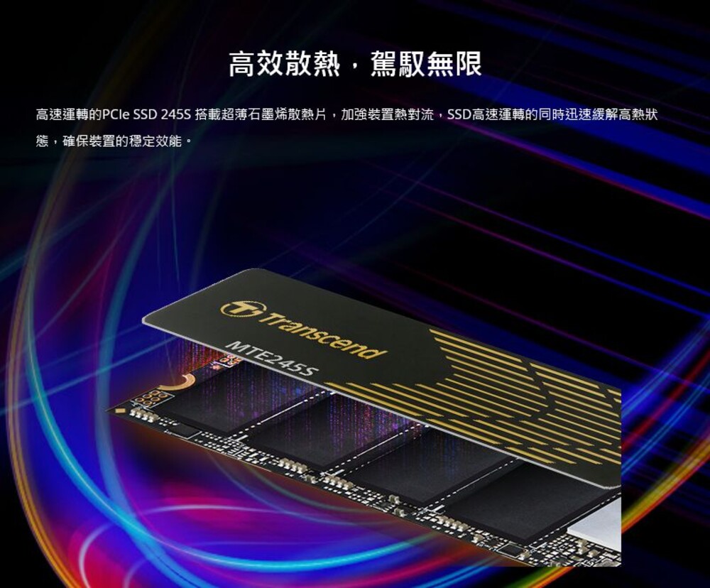 【TS500GMTE245S】 創見 500GB M.2 PCIe SSD 固態硬碟 石墨烯散熱片 5年保固-圖片-3
