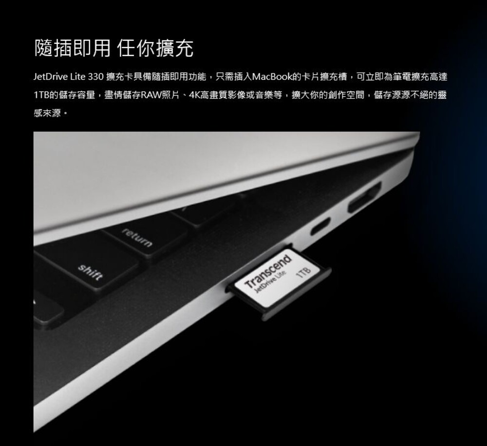 【TS512GJDL330】 創見 512GB 擴充卡 MacBook Pro 13