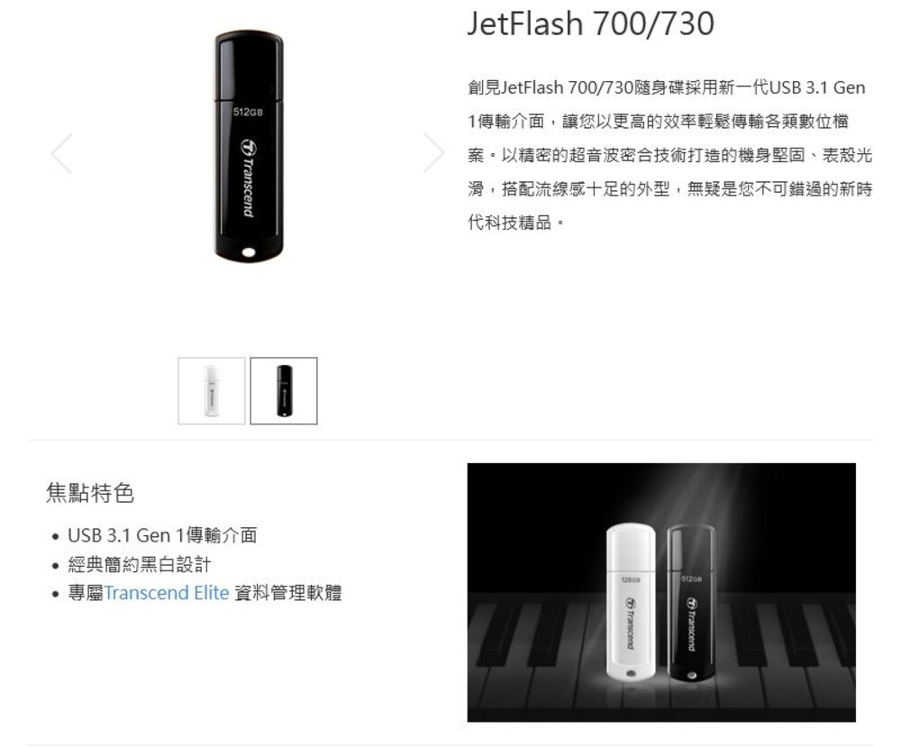 【TS512GJF700】 創見 512GB JF700 USB3.1 隨身碟 超音波密合機身 5年保固-thumb