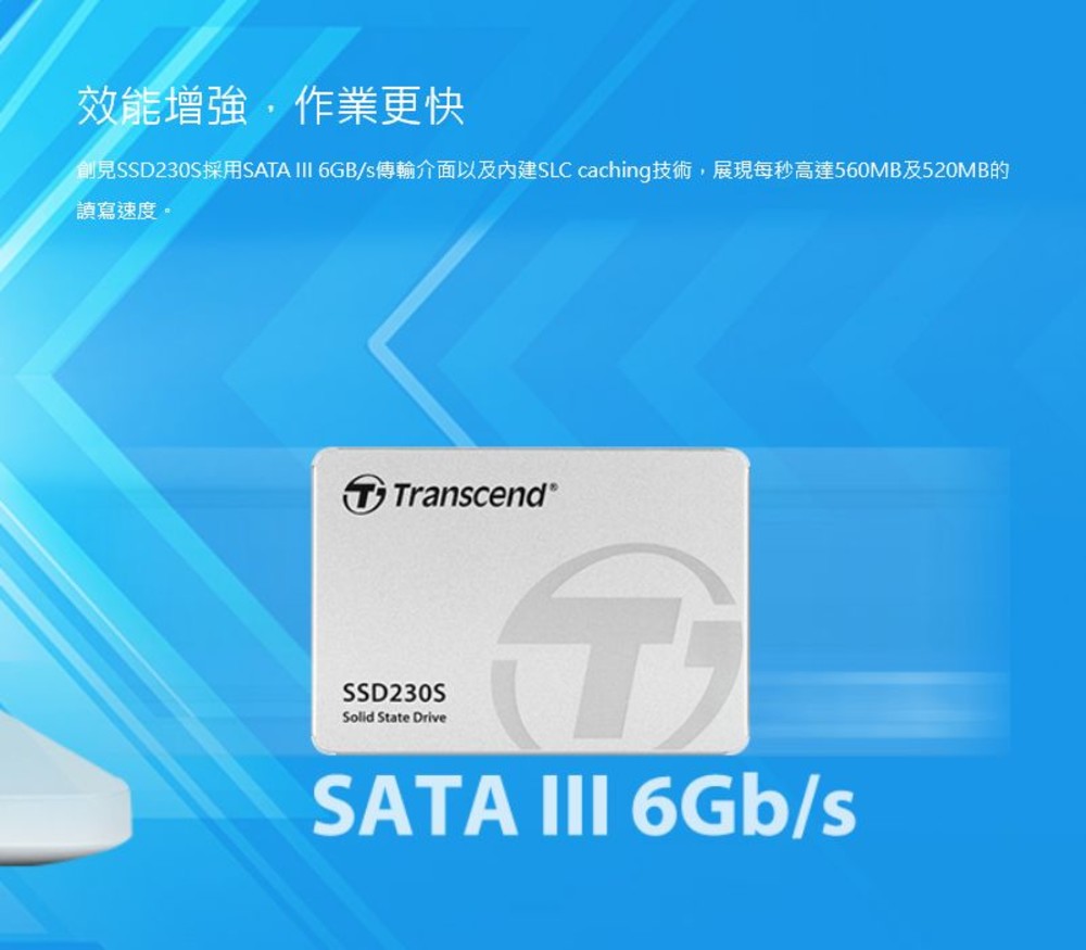 【TS512GSSD230S】 創見 512GB SSD 230S 固態硬碟 SATA III 7mm